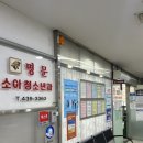 명문소아청소년과의원 네이버블로그