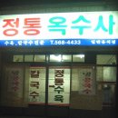 옥수사 이미지