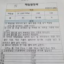 중식조리기능사(저녁) 이미지