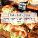 아이스뮤지엄 | 수원 런던베이글 뮤지엄 스타필드 평일 방문 후기