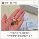원에이엠(AM) | 원데이 올인원 영양제 추천 에이엠 멀티팩 후기