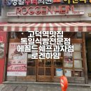 쉐프과자점 이미지