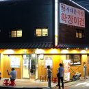 본가서대문족발 이미지