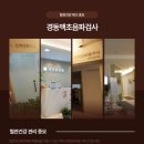 김성국내과의원 이미지