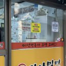 원가야밀면 | (부산) 밀면의 원조 - 원가야밀면 송정본점