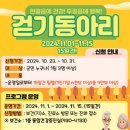 합천군보건소 이미지