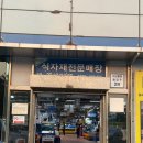 강서구 수산시장 B62&lt;유진유통&gt; 여기가 좋아요