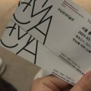 너의 손을 잡아도 되는 나
