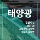 팔복동태양광발전소 이미지
