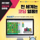 코딩키즈 이미지