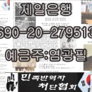 조선(한국)의 매국짓거리 순서 이미지