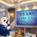 456노래연습장