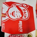 빽보이피자평택 이미지