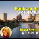 Banks Of The Ohio - Olivia Newton John (오하이오의 강둑 - 올리비아 뉴튼존) 이미지