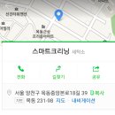 번개세탁소 이미지