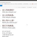 니하오 중국어회화(중급) 이미지