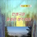인생극장 이미지