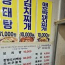 오리랑 | 정읍 오리랑 보리밥이랑 내돈내산 솔직후기