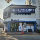 카페 진 - 청도군 | 카페 진