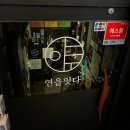 건대사시미 | 느좋 건대술집 이토 모듬사시미 쿠시카츠 솔직후기