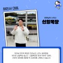 신일목장 이미지