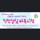 착한살림 협동조합 이미지