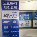 [맥북 수리] 액정테크 |  맥북액정수리 비용 액정교체비용 노트북 액정수리비용 그램액정수리 내돈내산!
