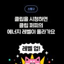 럭키에너지