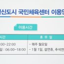 서귀포국민체육센터 1 이미지