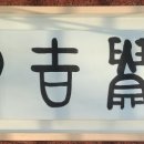 광선표구사