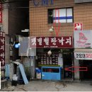 2호선 낙성대역