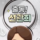 부산시 동래구 내 투표소 찾기 확인 방법 l 지방선거 투표소 위치 이미지