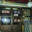 흥부네왕족발보쌈 이미지