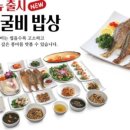 해물밥상 이미지