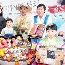 전국특산물센타