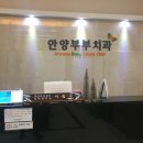 안양부부치과의원 네이버블로그