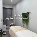 라라스페이스 | 부산 서면 헤드스파 추천 라라스파