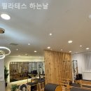 필라테스하는날 - 여주시 소양로 103 | 필라테스하는날