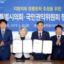 국민권익위원회