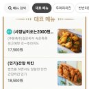 몽이두마리치킨 티스토리