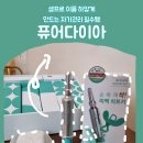 셀프 치아미백 추천 : 올리브영 꿀템 퓨어다이아