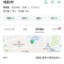 세경3차아파트 이미지