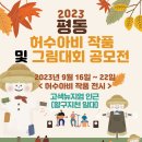 평동경로당 이미지