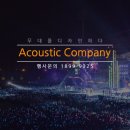 안녕컴패니