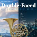 [대전공연] 8월 15일 (화) 오후 5시 정준우 호른 독주회 ＜Double-Faced＞ 이미지