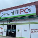 샹떼PC방 아산호서대점 이미지