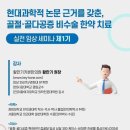 황만기키본한의원 이미지