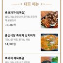 훈민식당