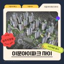 이문50 | 이문자이 · 이문아이파크 · 이문아이파크자이 입주 가전, 고민 끝!