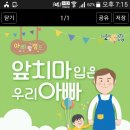 아빠의 캠프 이미지